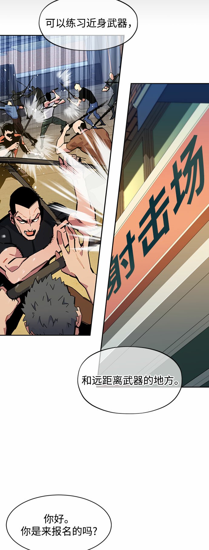 [第13话] 新技术（1）46