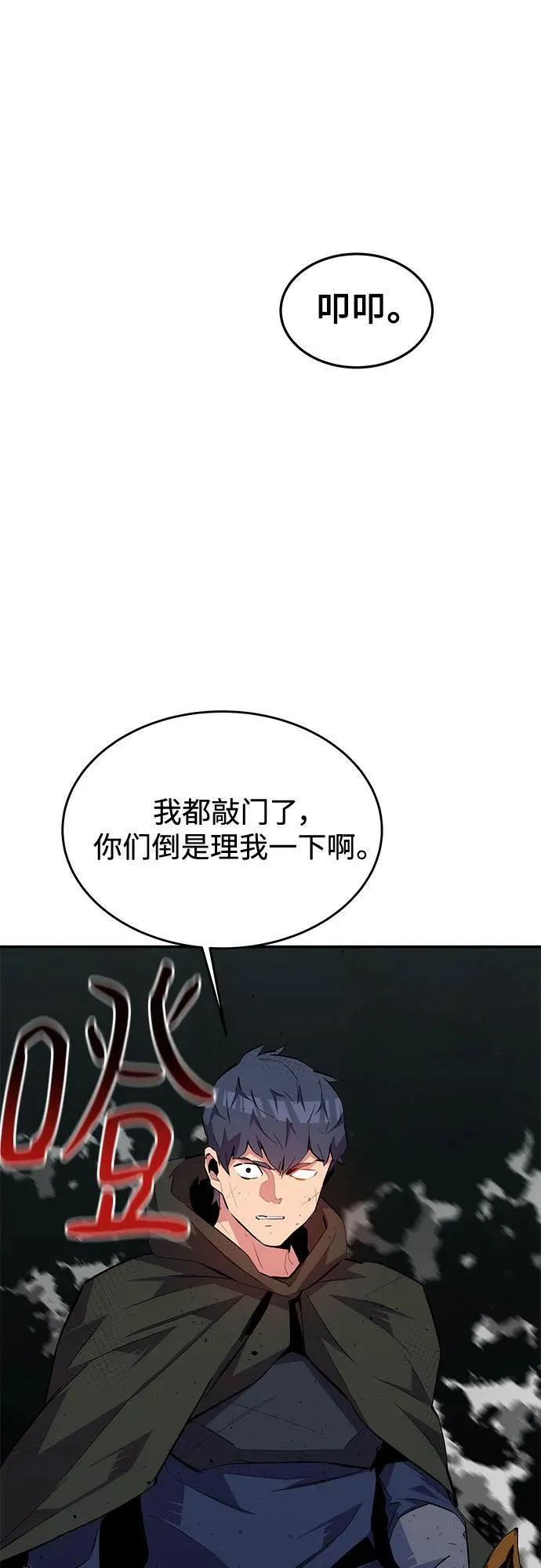 [第75话] 学院协商1