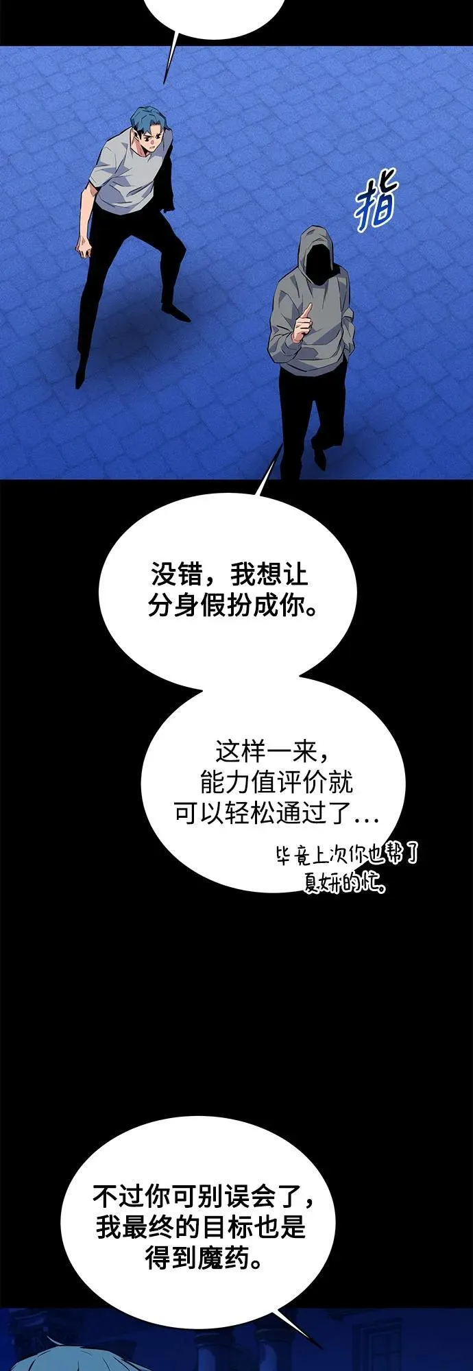 [第78话] 慎重的提问7