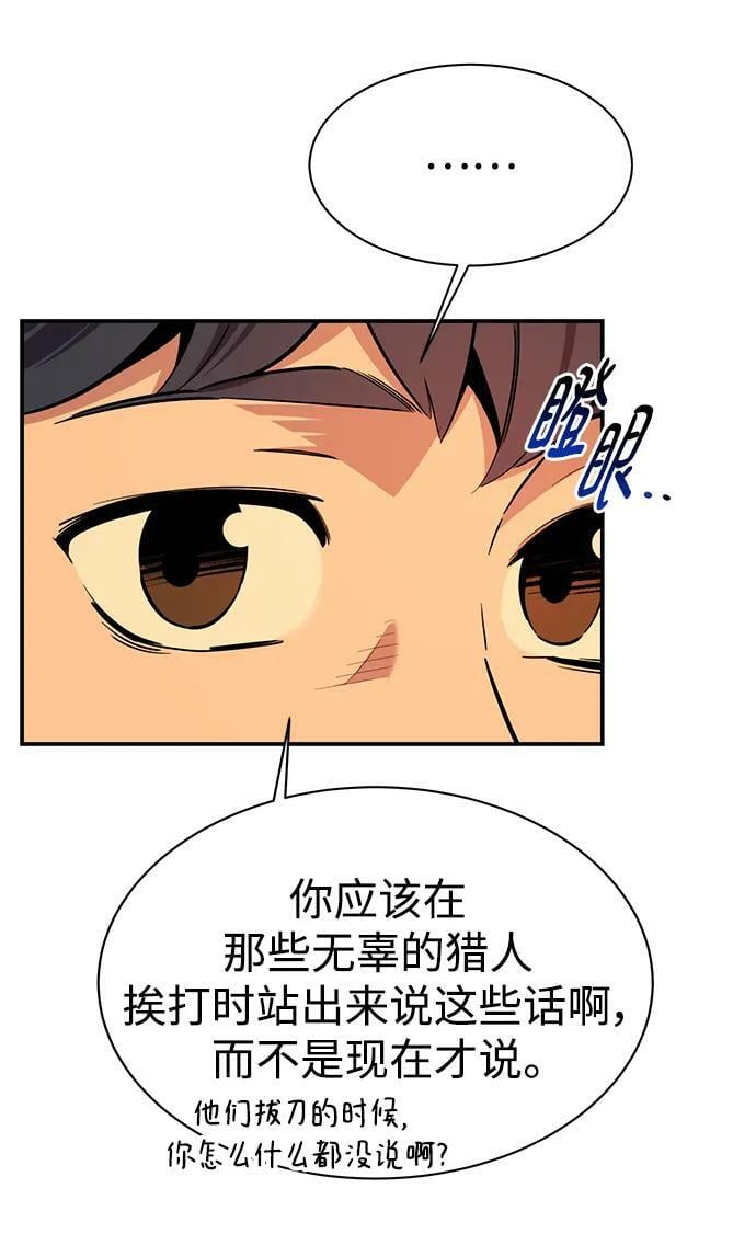 [第31话] 新舍区幽灵站（1）35