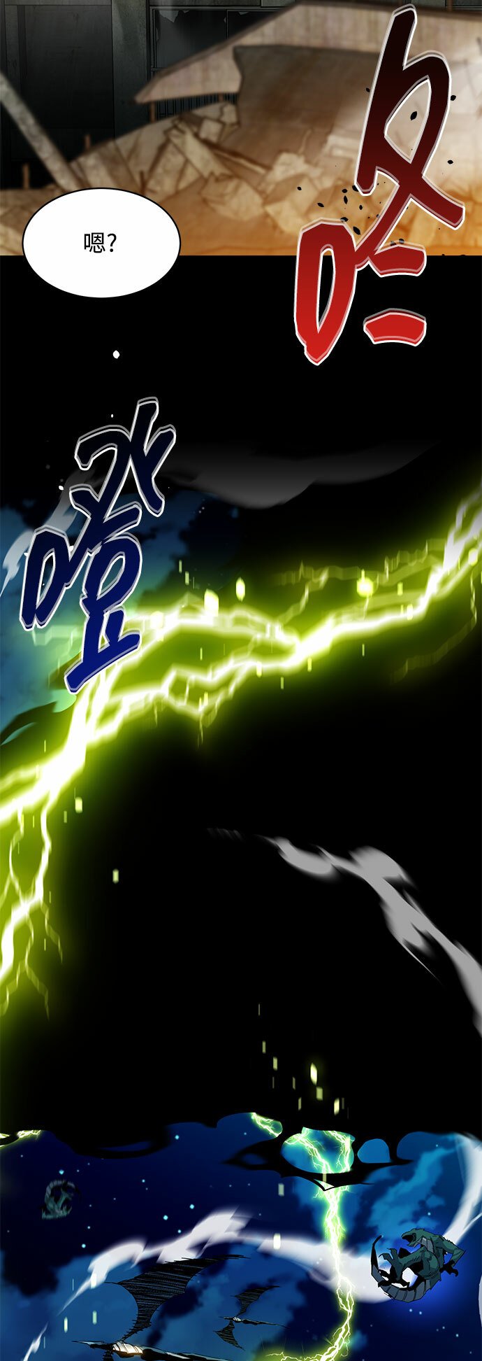 [第23话] 灾难（2）5