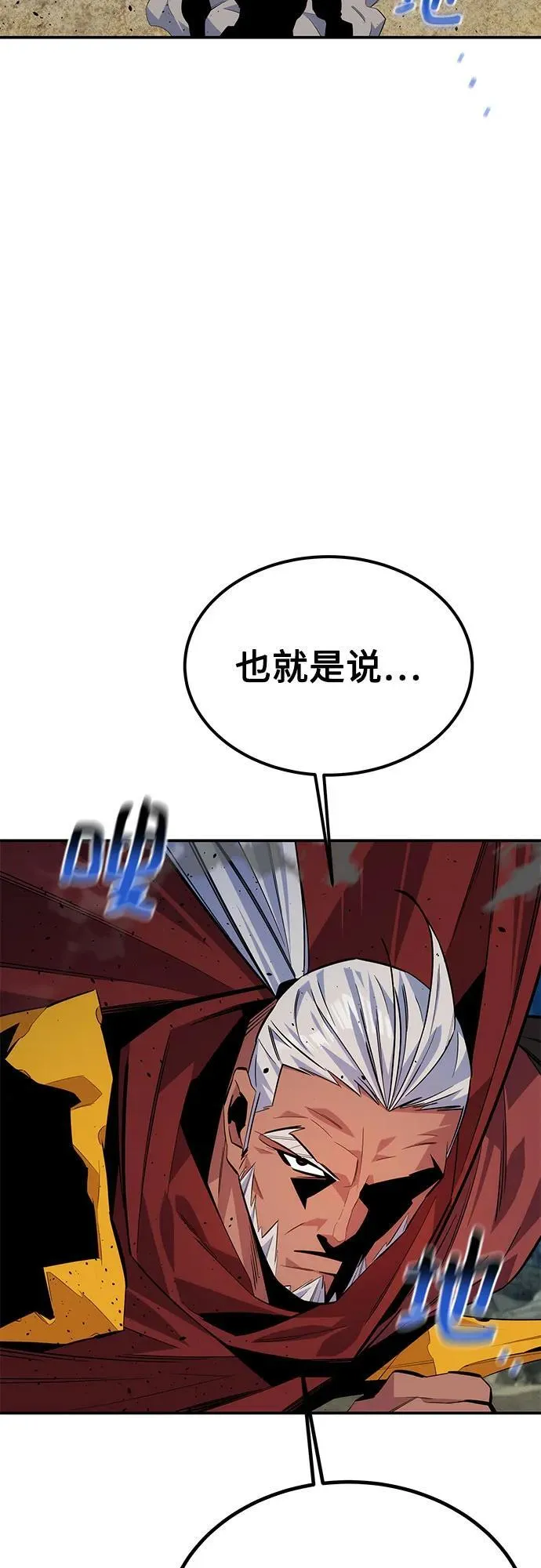 [第99话] 获取资格74