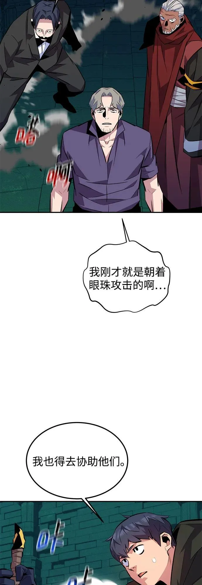 [第89话] 最后一击46