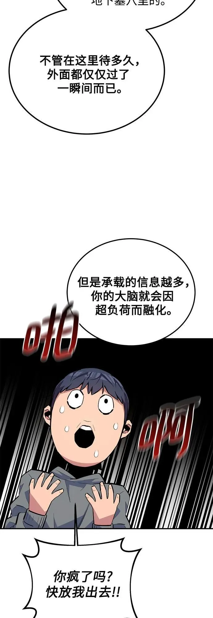 [第86话] 七宗罪5