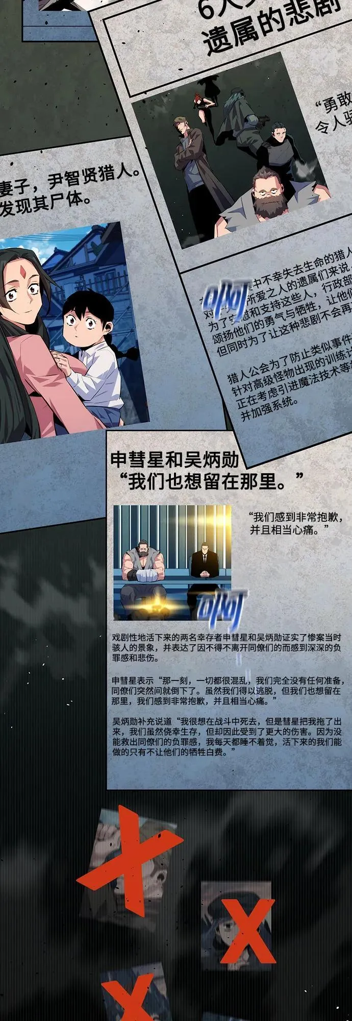 [第105话] 真相的时间16