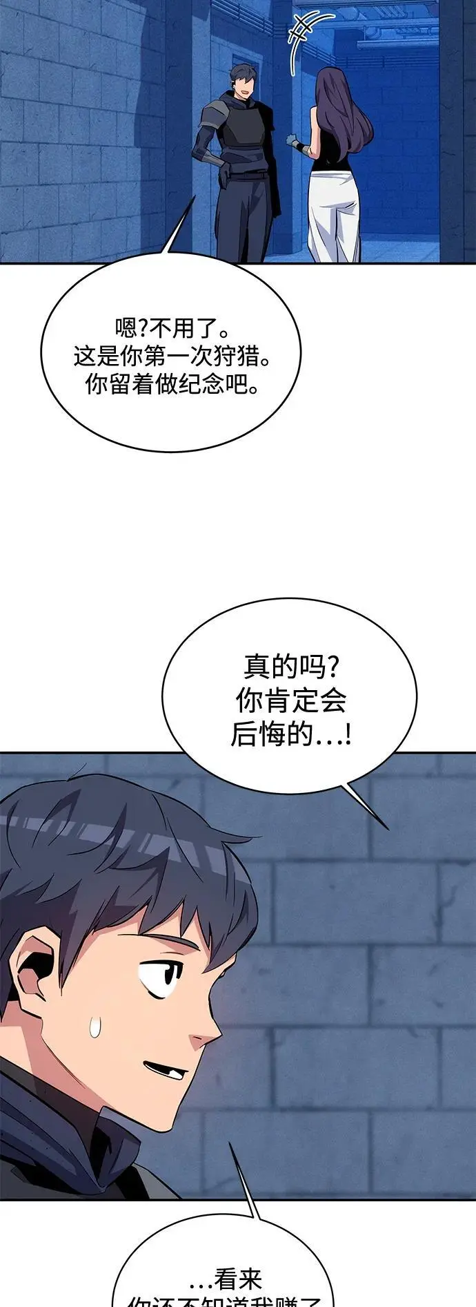 [第69话] 臭名昭著（2）16
