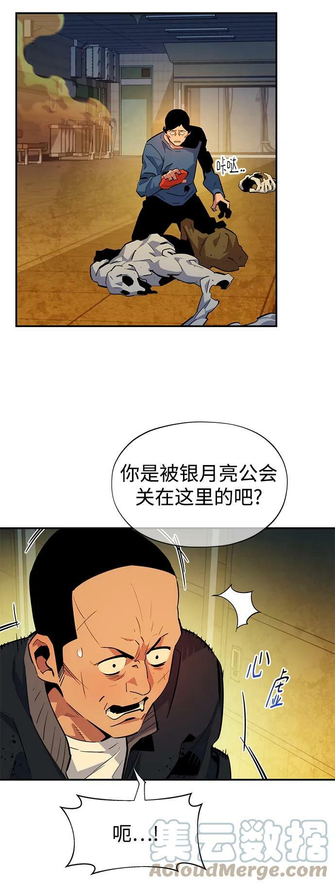 [第31话] 新舍区幽灵站（1）57