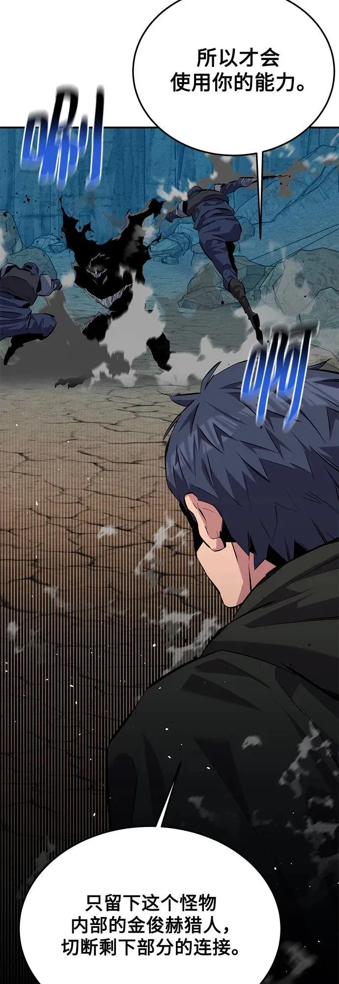 [第104话] 分离41