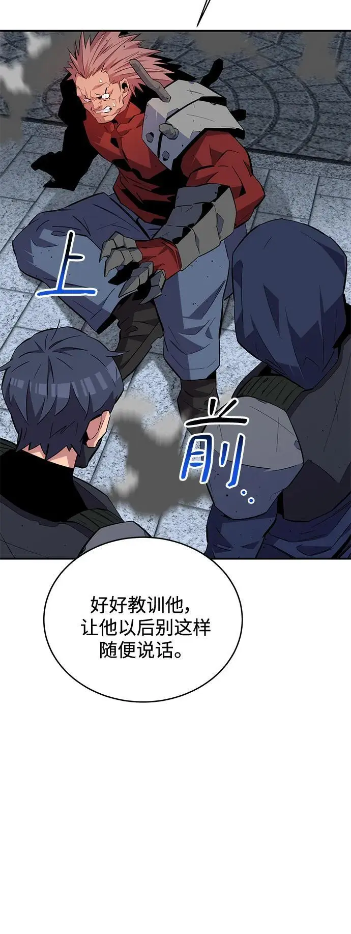 [第67话] 传言50
