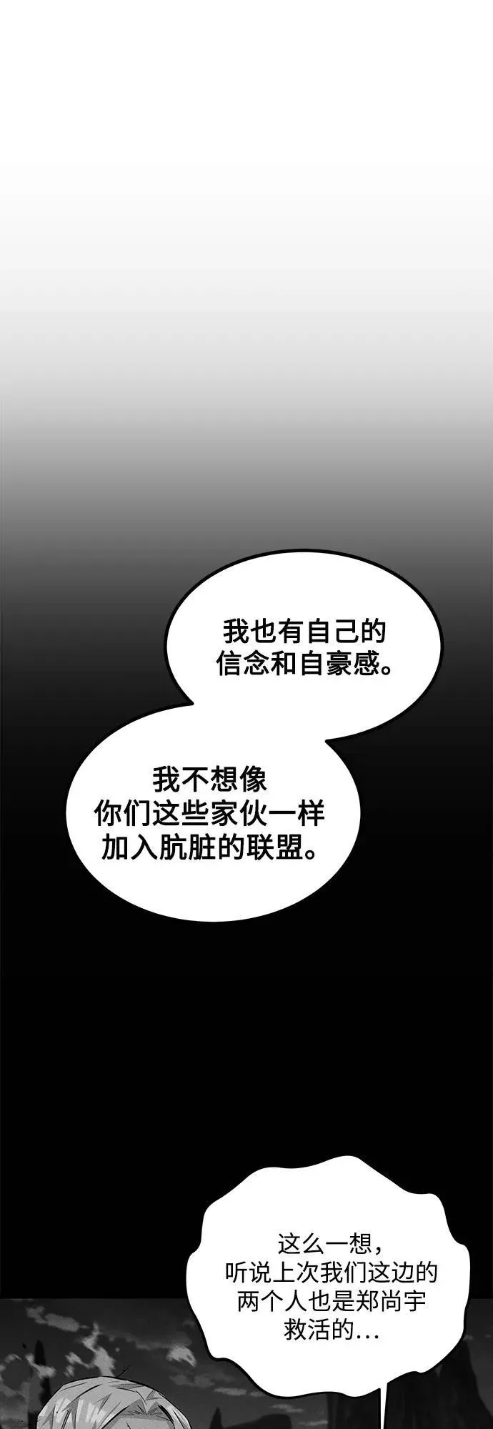 [第96话] 使用魔法77