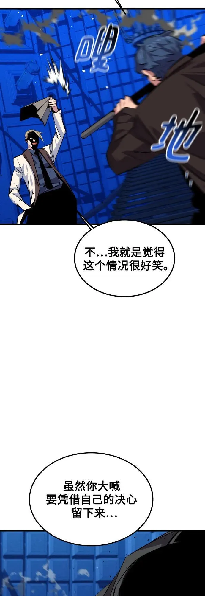 [第92话] 最后的选择22