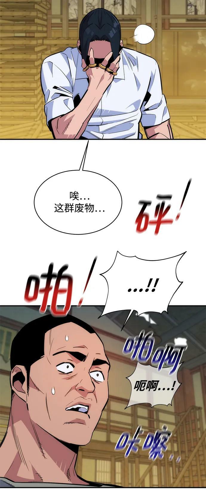 [第43话] 银月亮（1）67