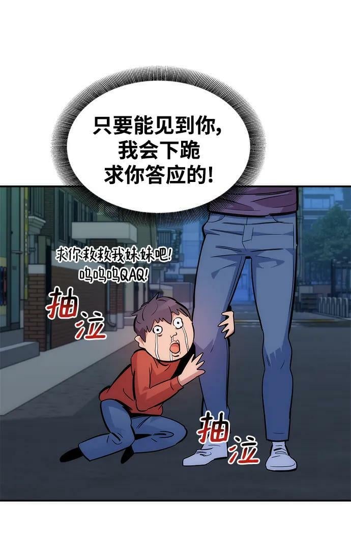 [第47话] B级85