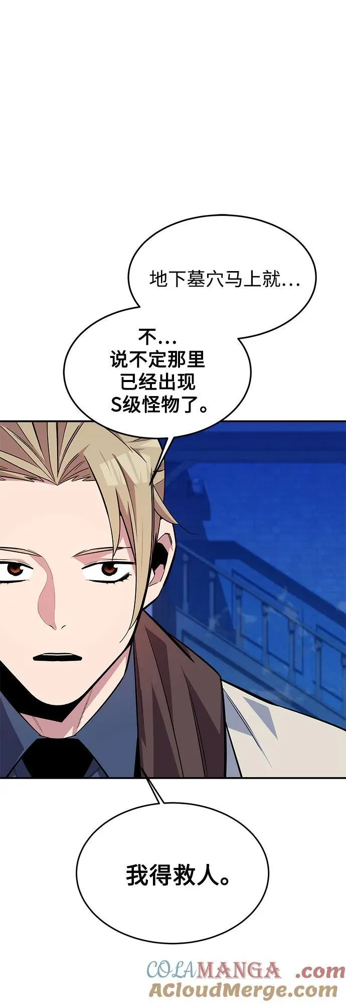 [第87话] 蚕食69