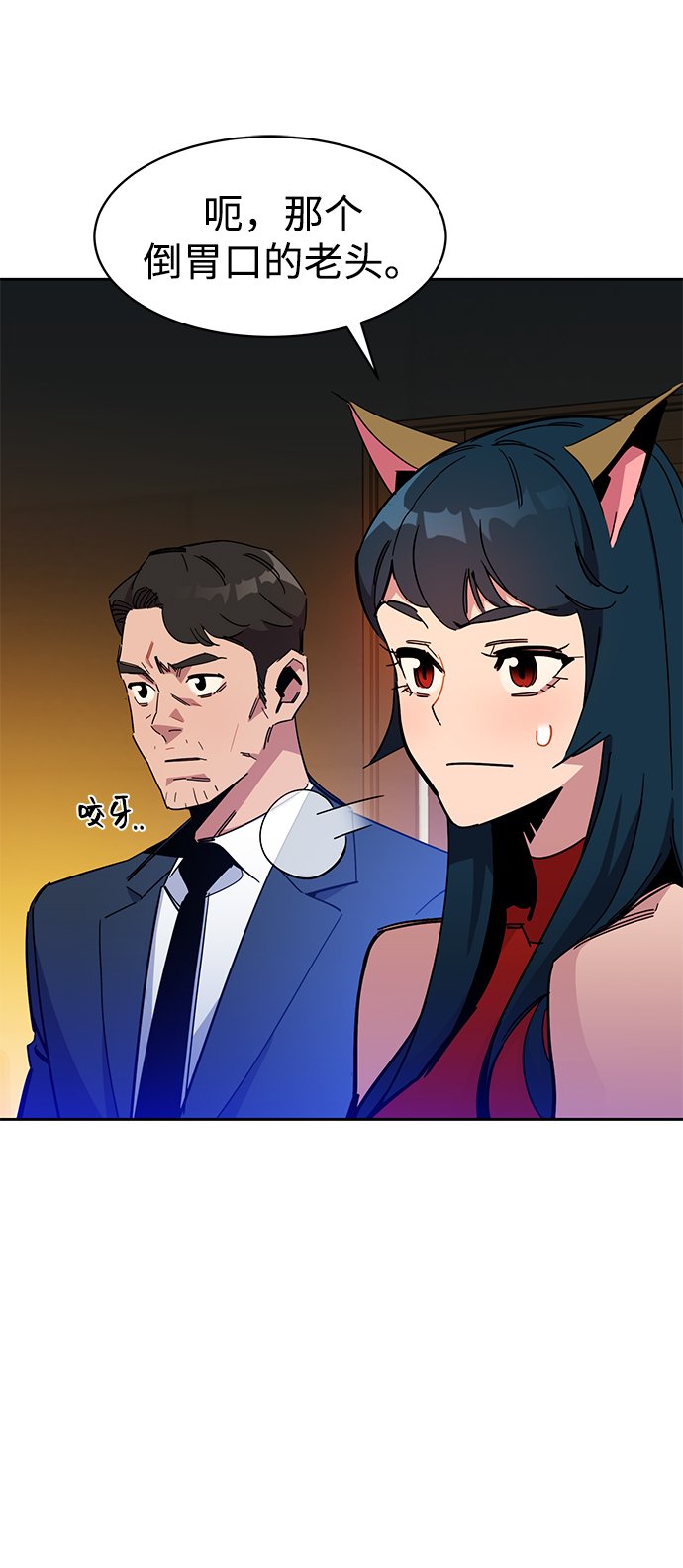 [第21话] 公会开会23