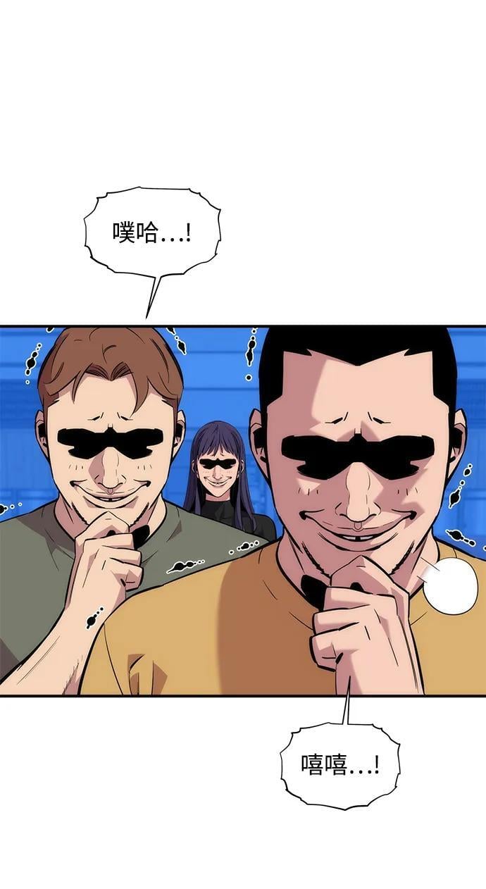[第53话] 猎人学院（2）47