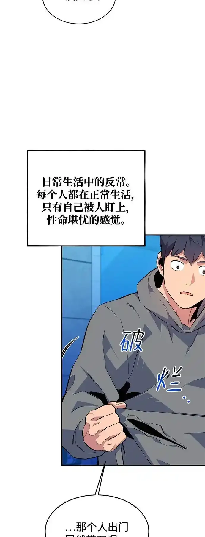 [第74话] 日常经验55