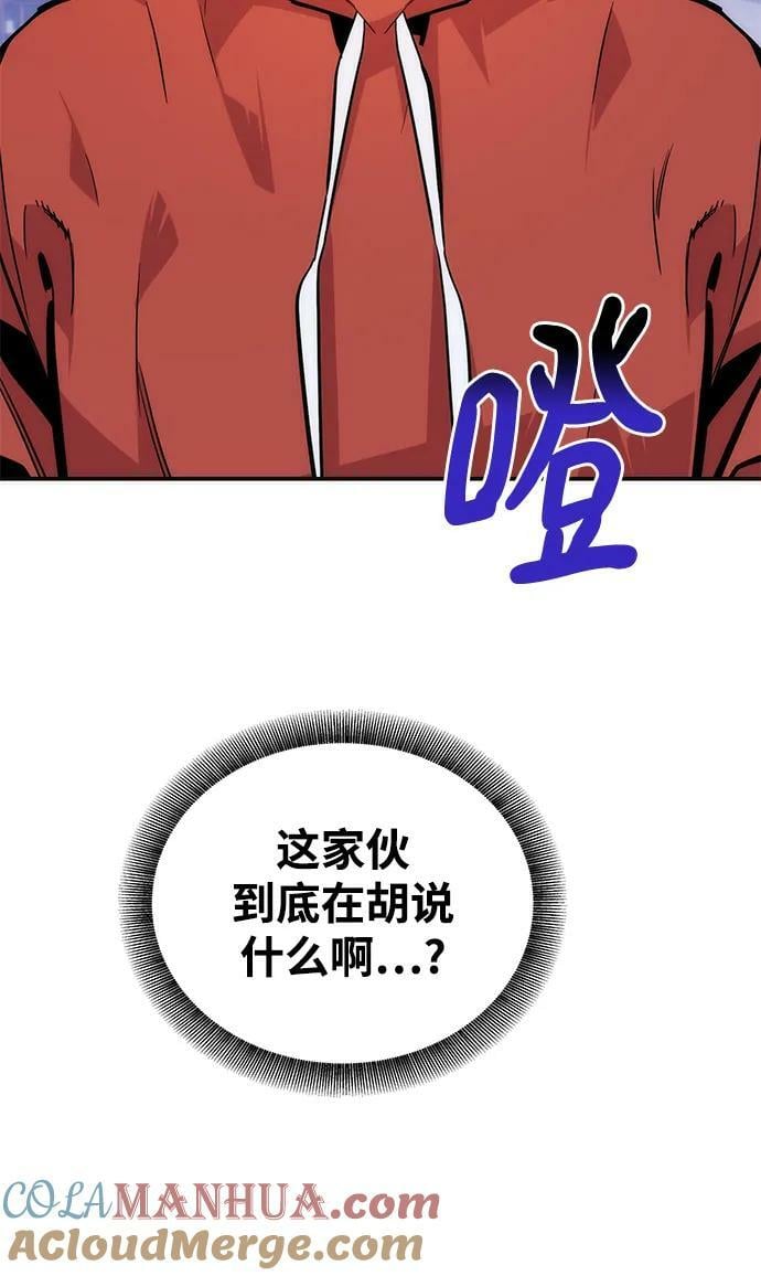 [第47话] B级4
