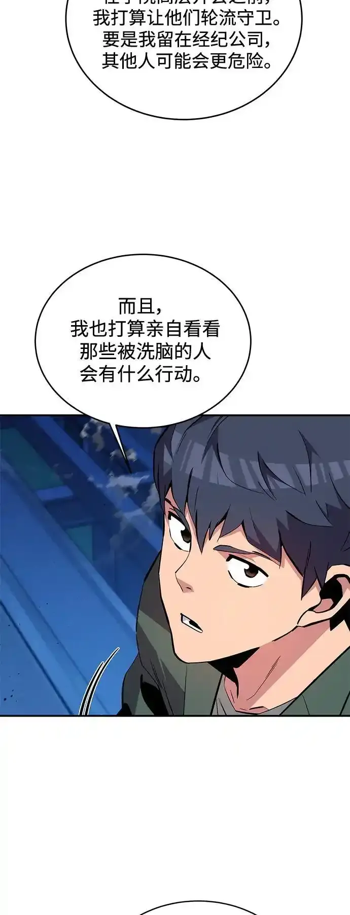 [第74话] 日常经验40
