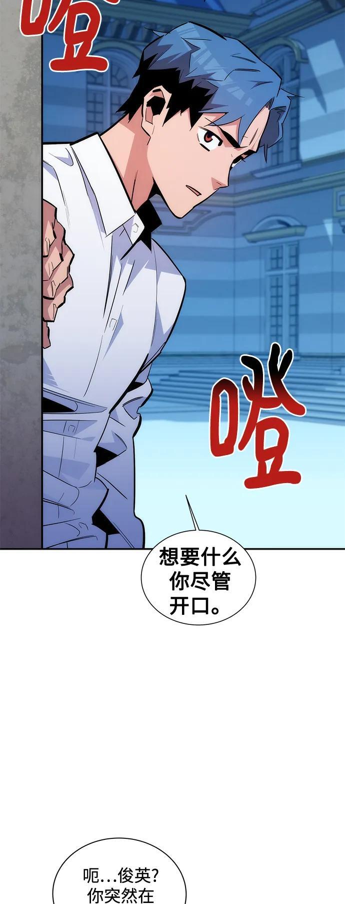 [第54话] 对立32
