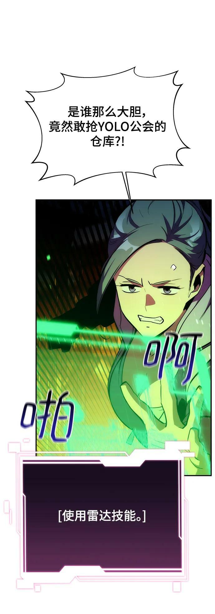 [第36话] 奥丁地下城7
