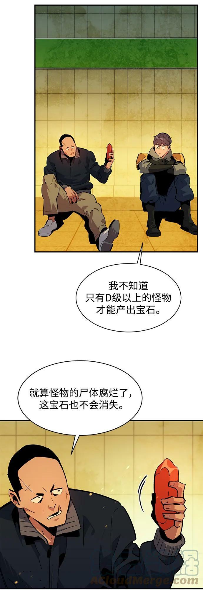 [第31话] 新舍区幽灵站（1）63