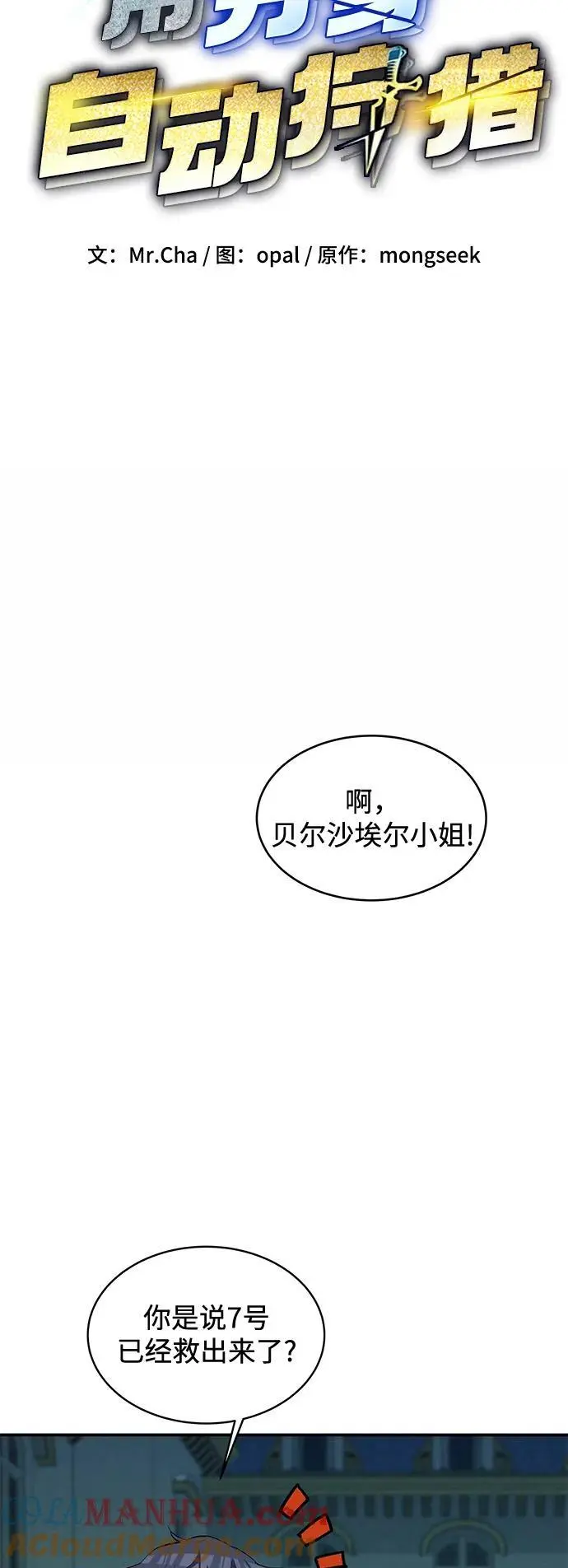 [第68话] 臭名昭著12