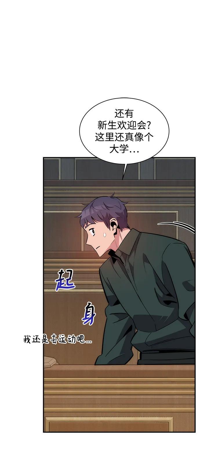 [第51话] 重逢55