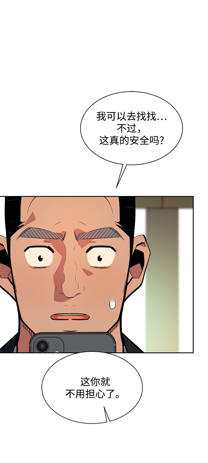 [第29话] 对练97