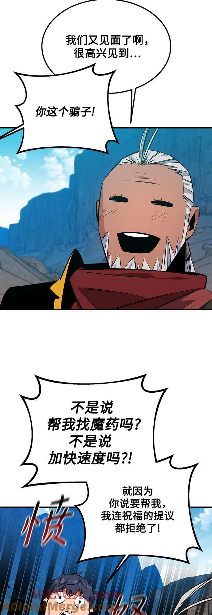 [第93话] 拜托了36