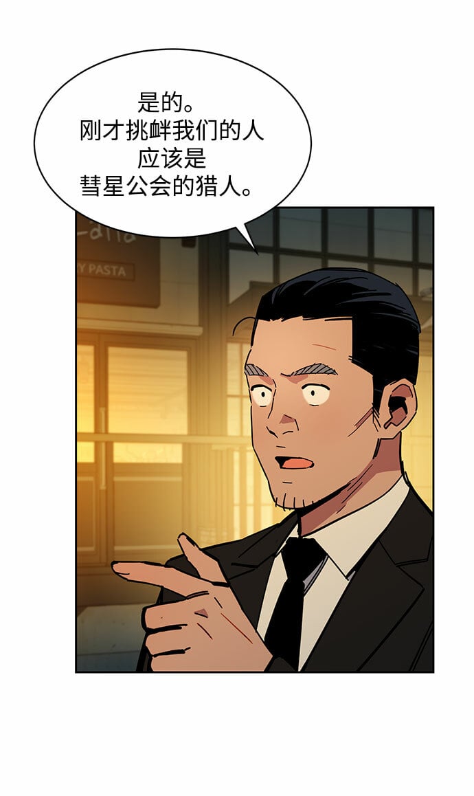 [第12话] 武藏山鹰眼（2）66