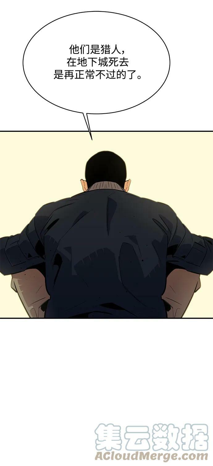 [第31话] 新舍区幽灵站（1）69