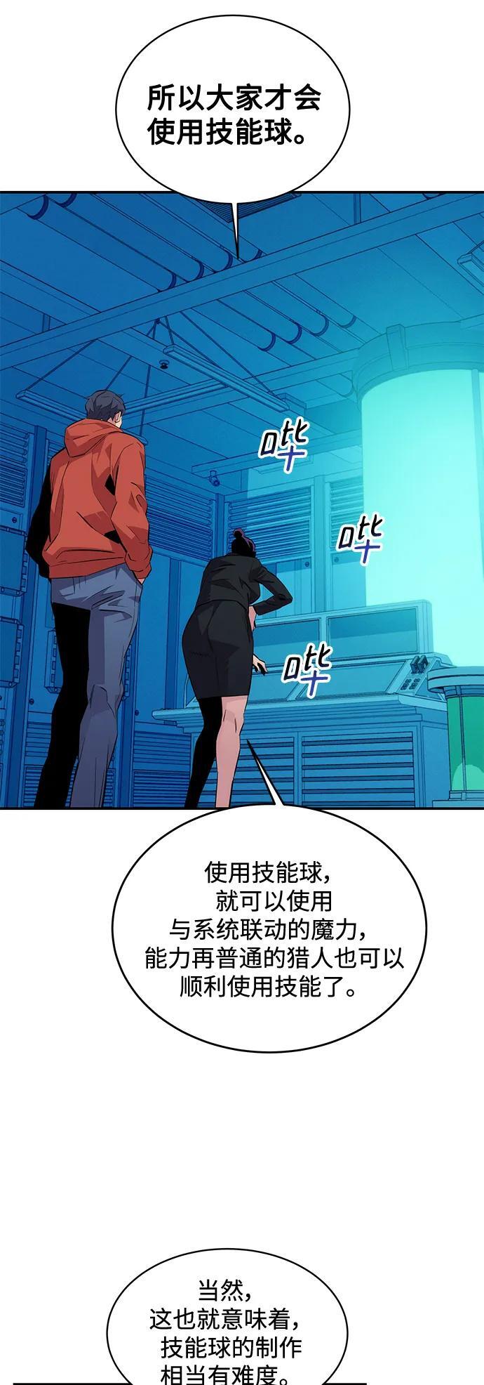 [第56话] 赫里蒂奇（2）37