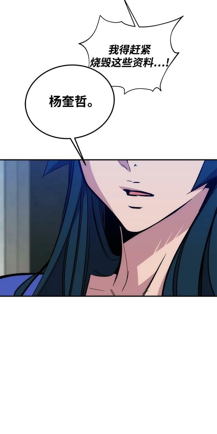 [第47话] B级91