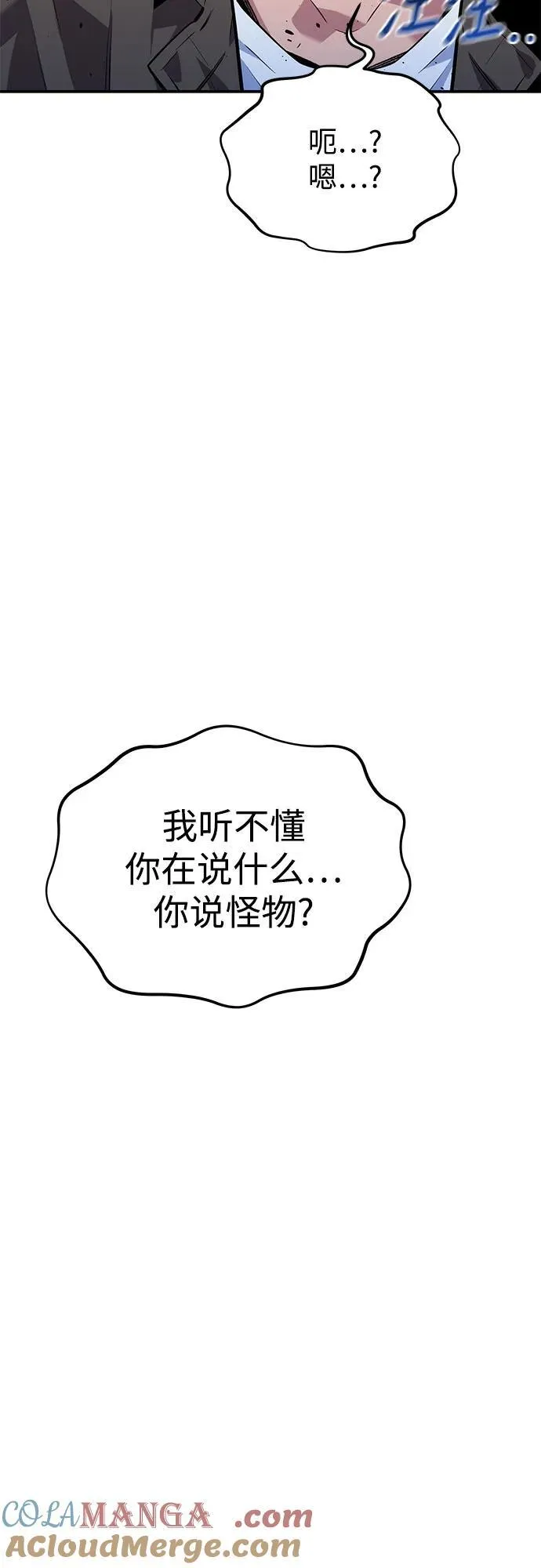 [第103话] 再次询问87