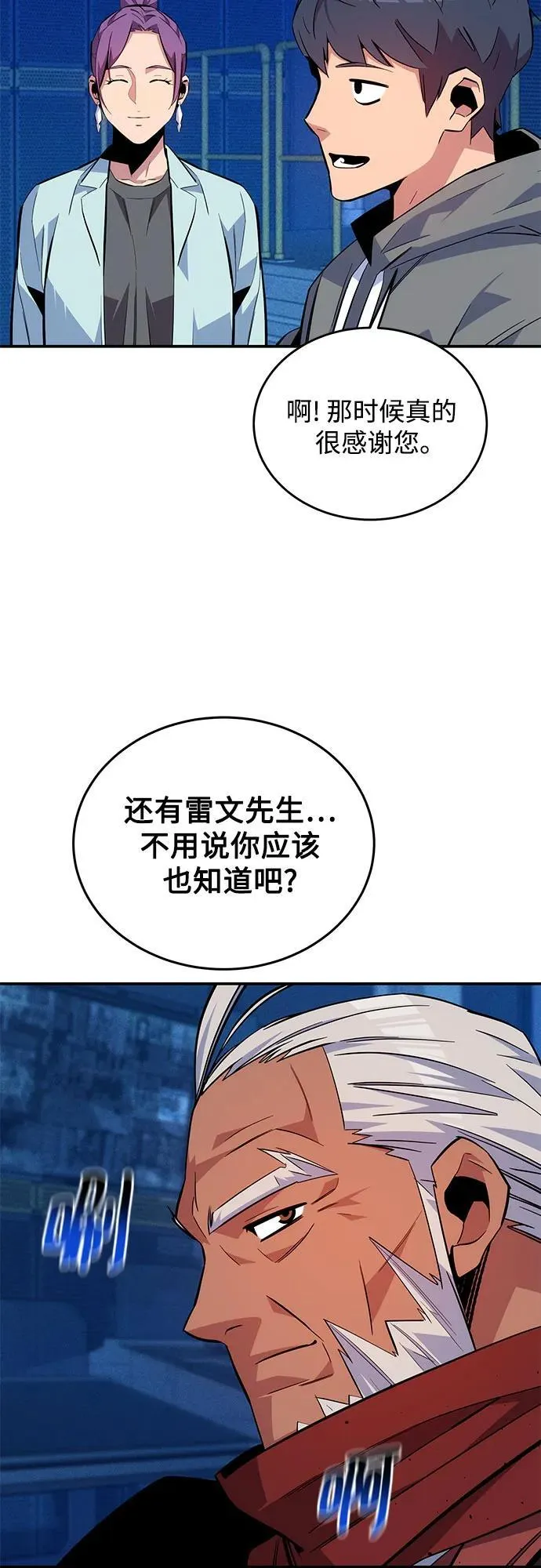 [第78话] 慎重的提问52