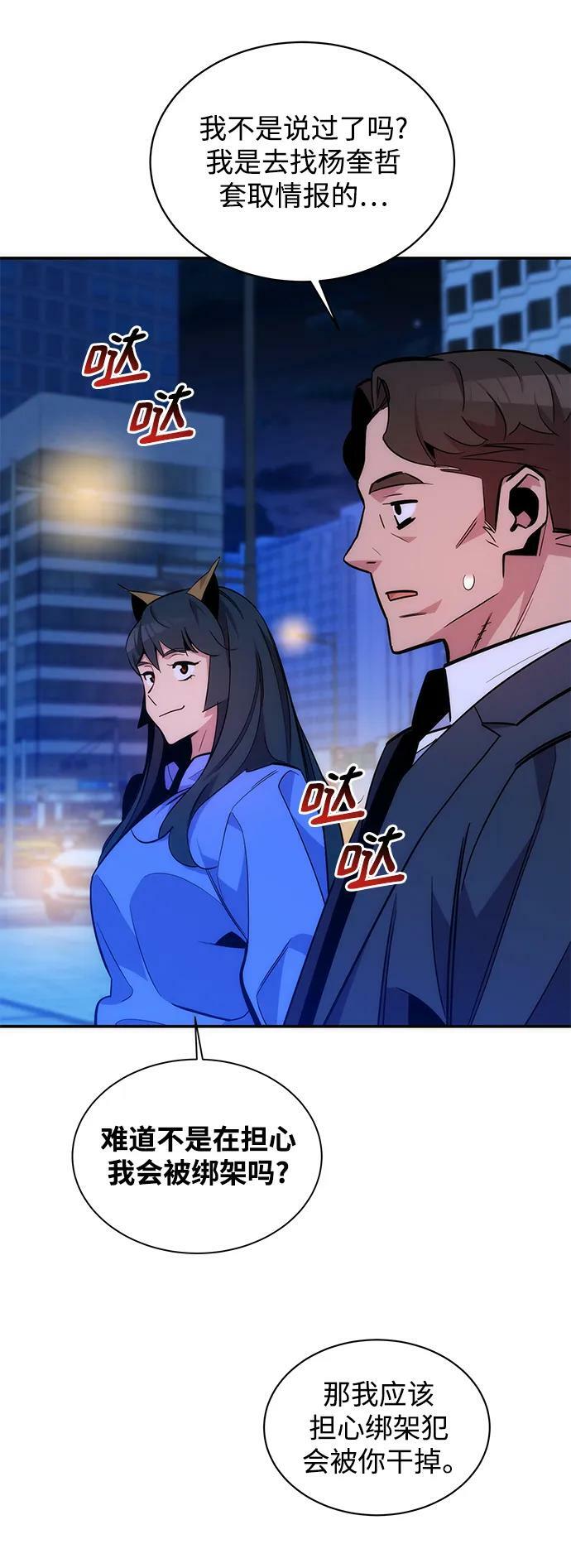 [第49话] D.E.P（2）67