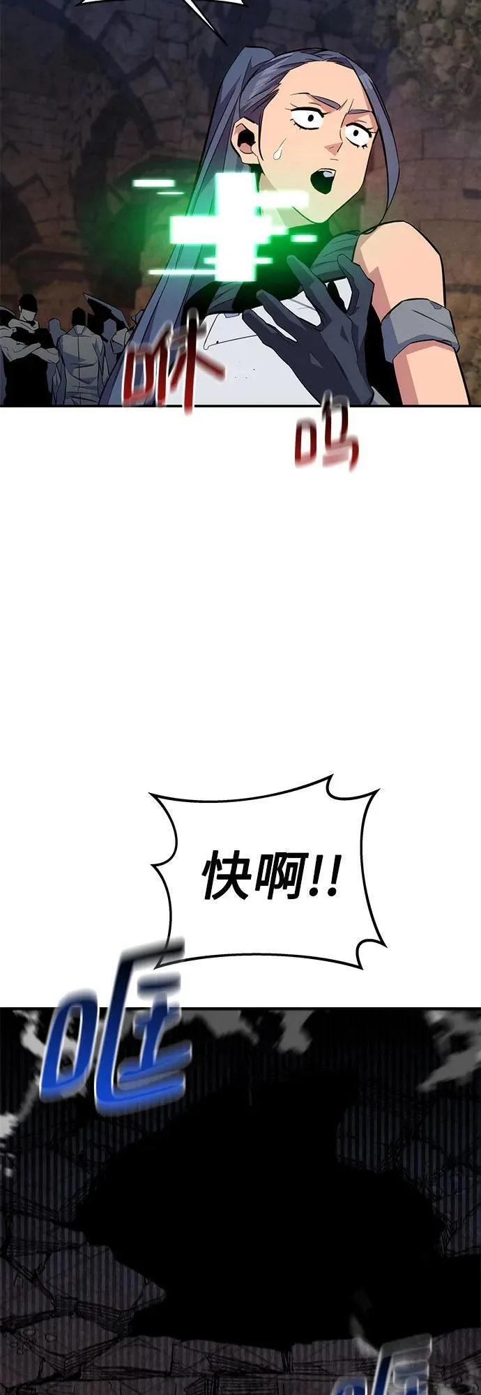 [第81话] 地下墓穴68