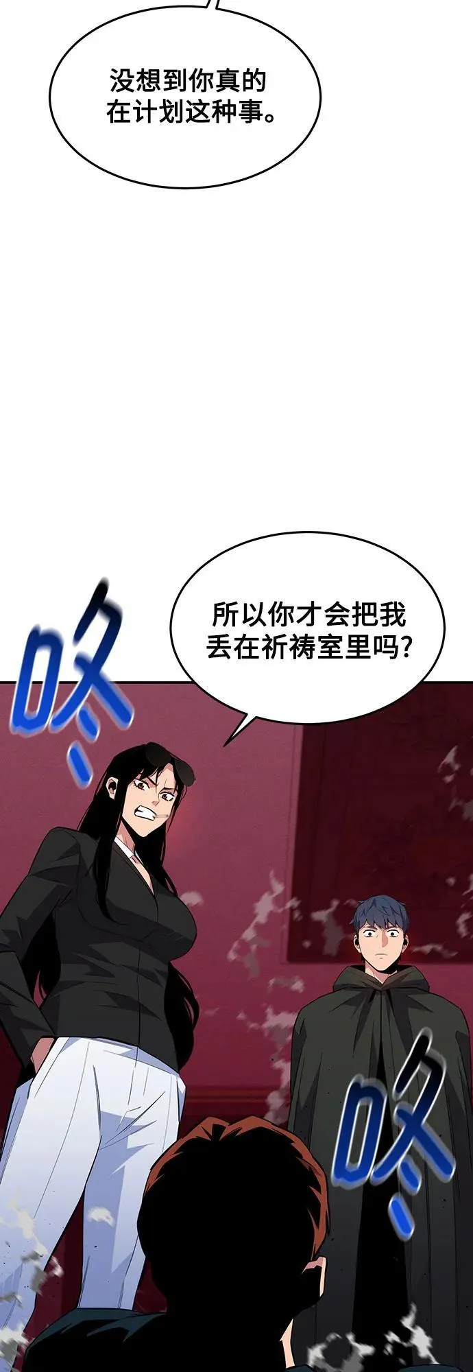 [第75话] 学院协商49