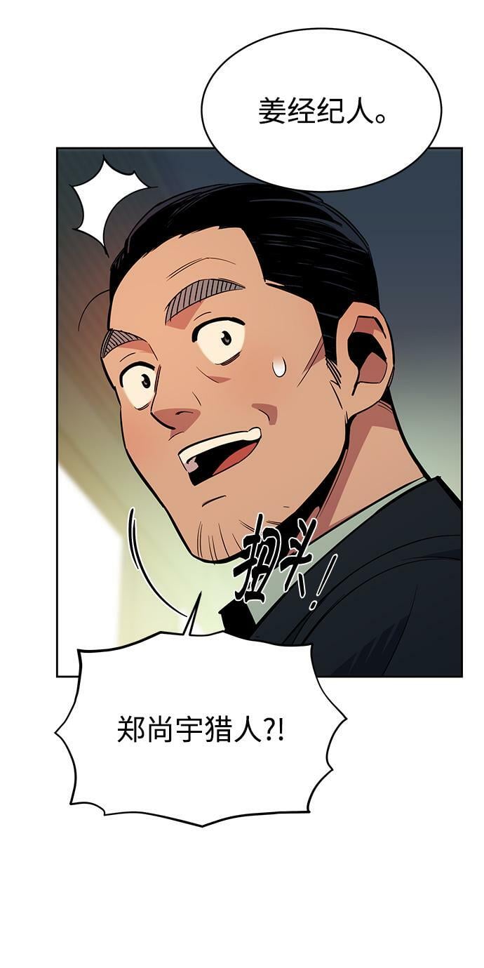 [第29话] 对练53