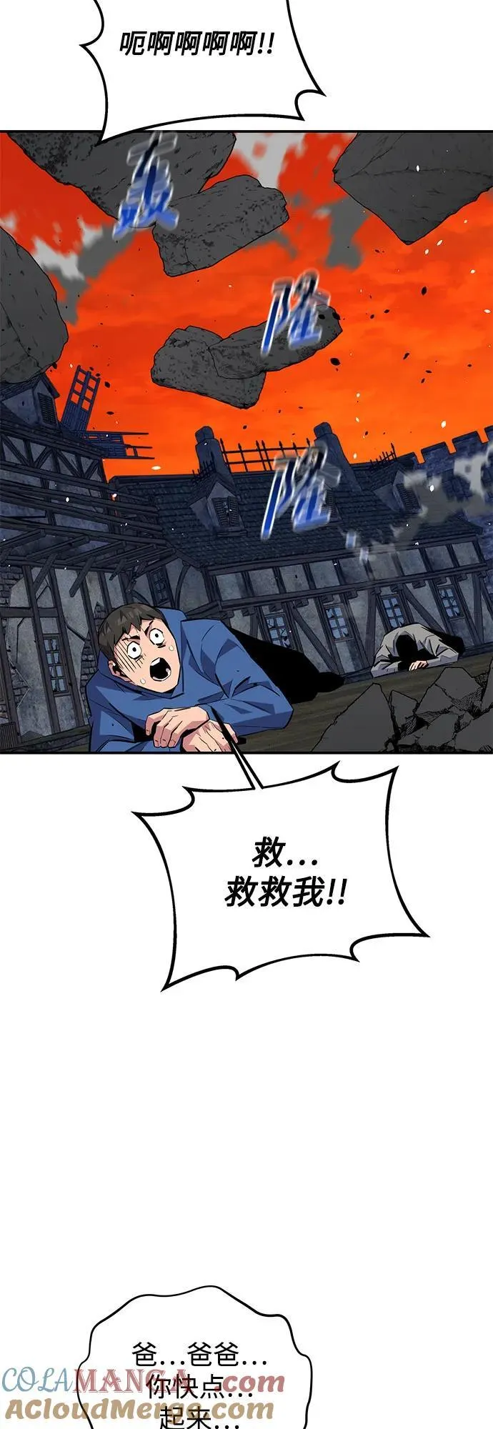 [第86话] 七宗罪39