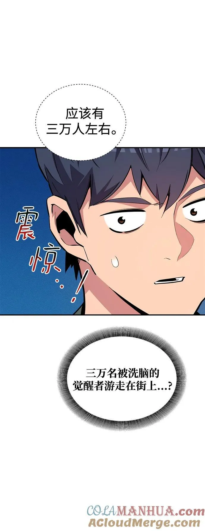 [第73话] 献出技能球51