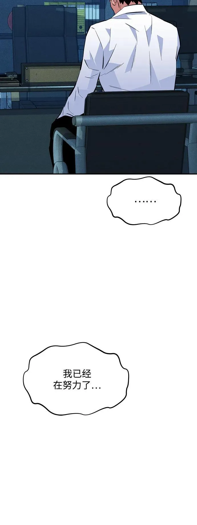 [第76话] 惩罚44