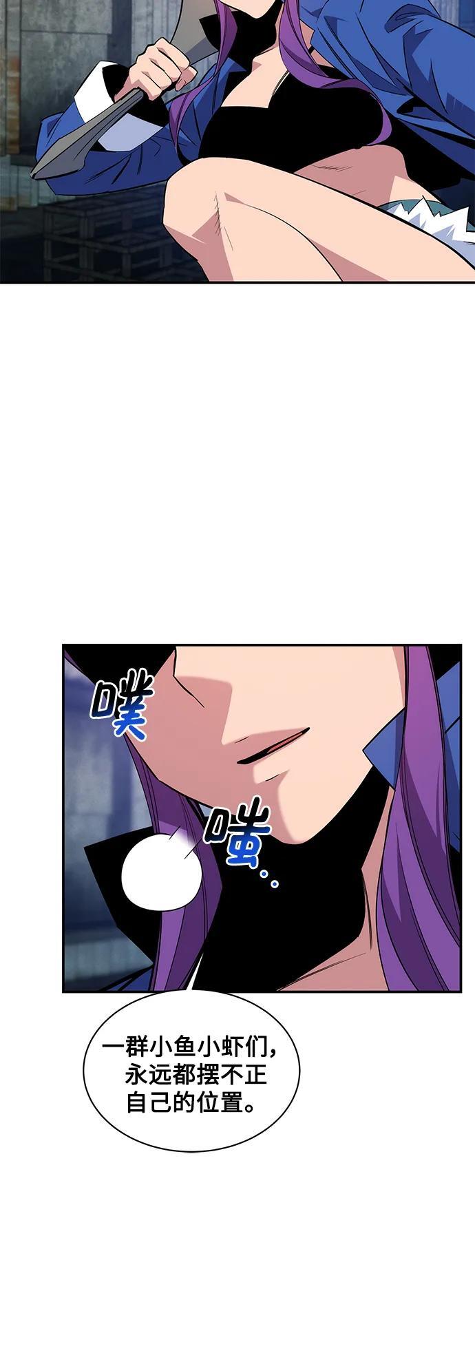 [第57话] 误伤31