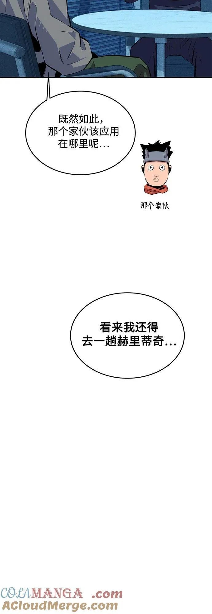 [第78话] 慎重的提问42