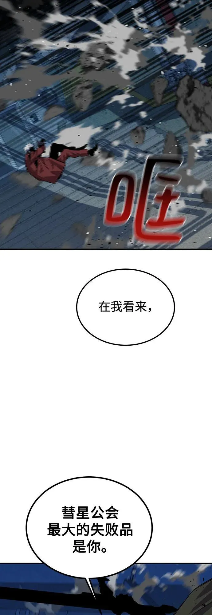[第110话] 离线系统86