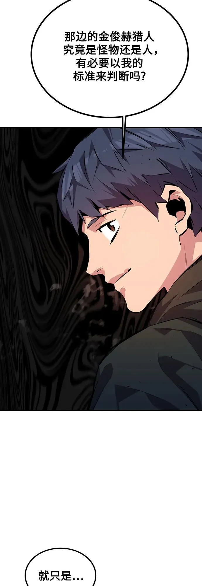 [第104话] 分离83
