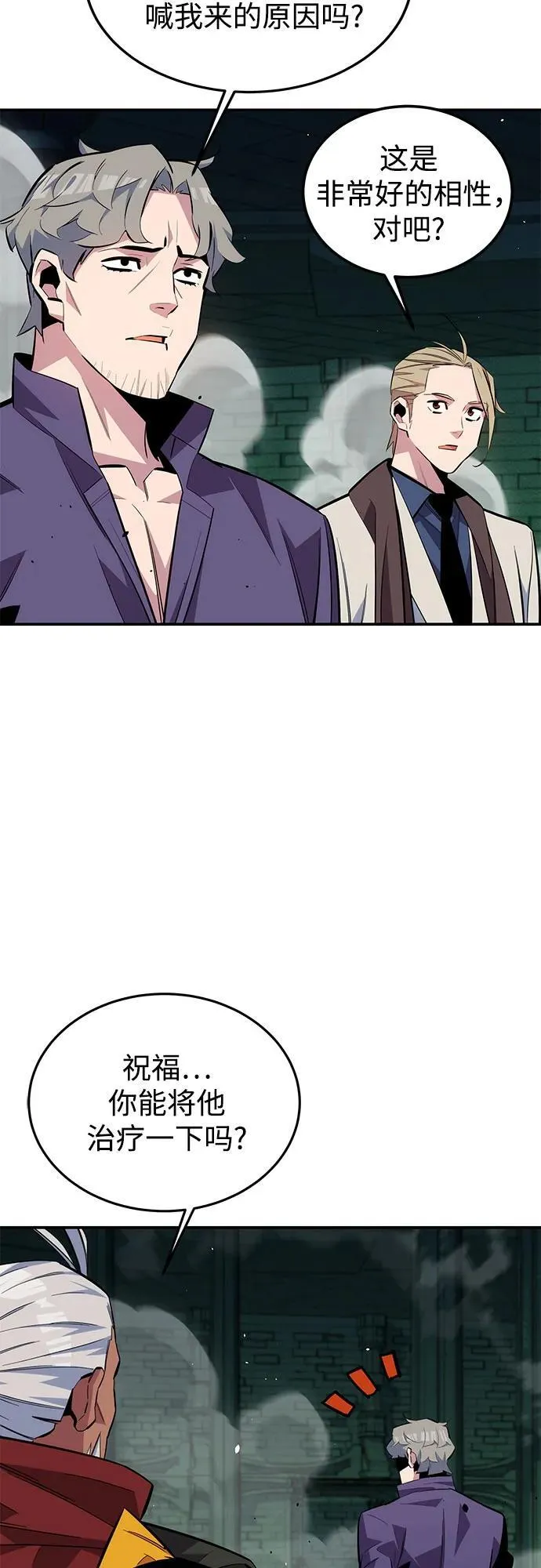 [第89话] 最后一击5