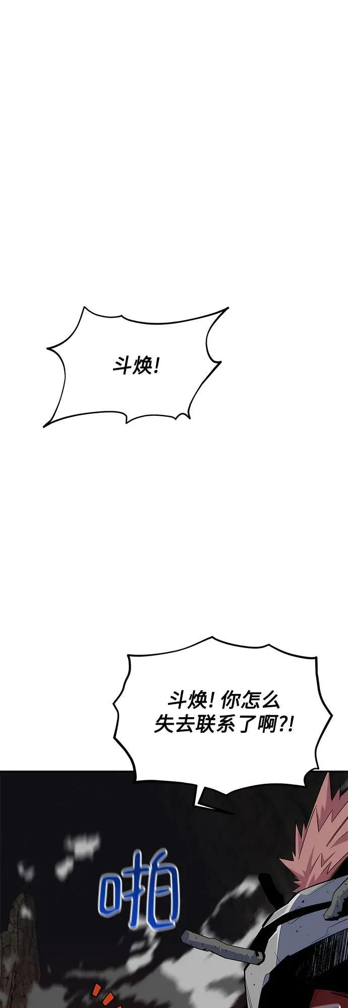 [第76话] 惩罚62