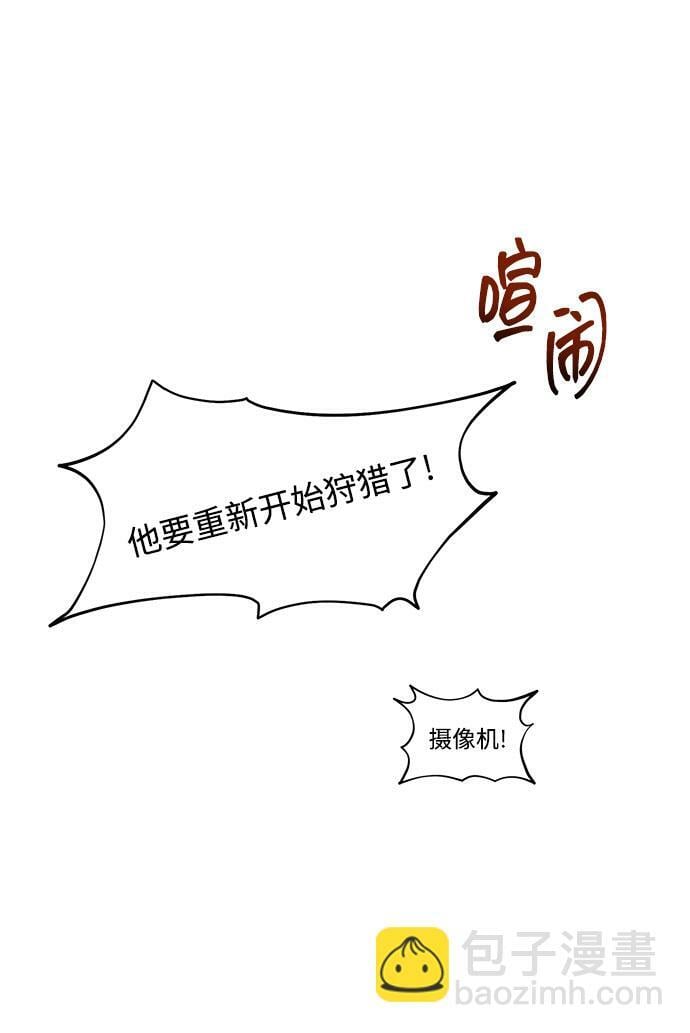 [第11话] 武藏山鹰眼（1）50